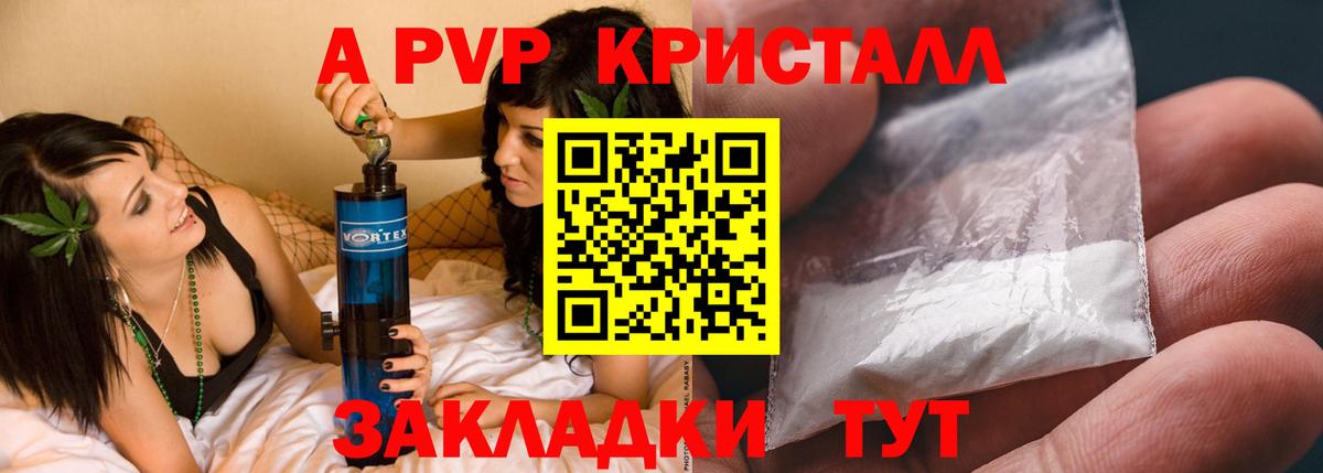 Альфа ПВП СК КРИС Краснотурьинск
