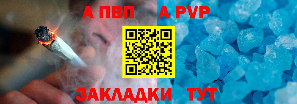 A-PVP кристаллы  Вход с VPN  Краснотурьинск  Alpha-PVP СК КРИС 