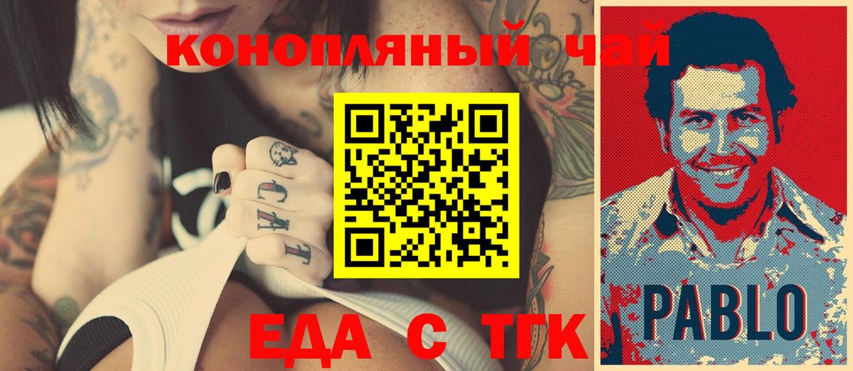 Печенье с ТГК конопля  Вход с VPN  Краснотурьинск 