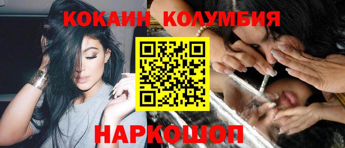 Краснотурьинск  Cocaine Fish Scale  COCAIN FishScale  Cocaine  Вход с VPN 