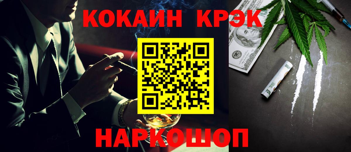 COCAIN 97% Краснотурьинск