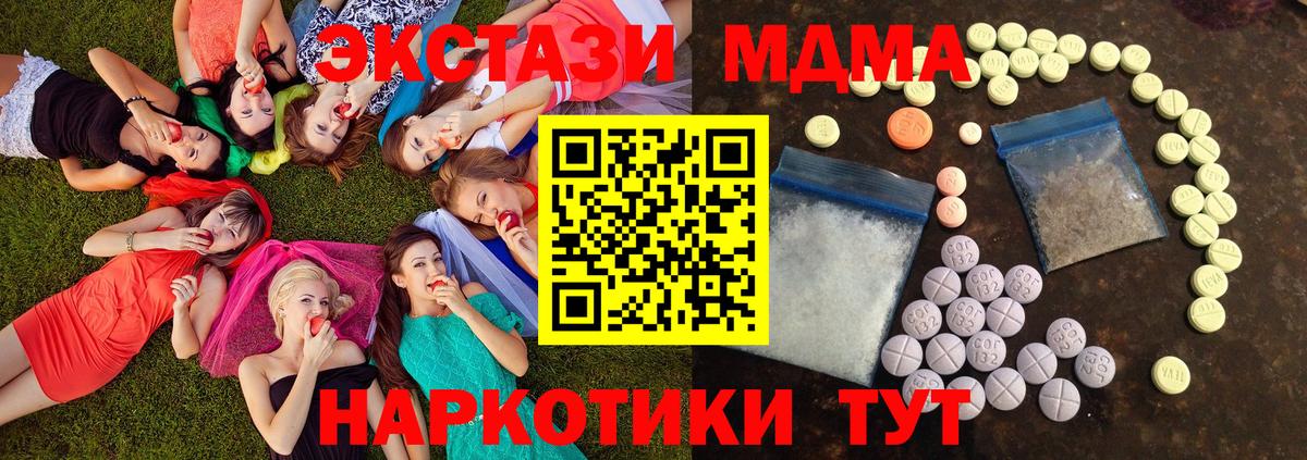 Краснотурьинск  Ecstasy  Вход с VPN  Экстази Cube  Экстази 250 мг 