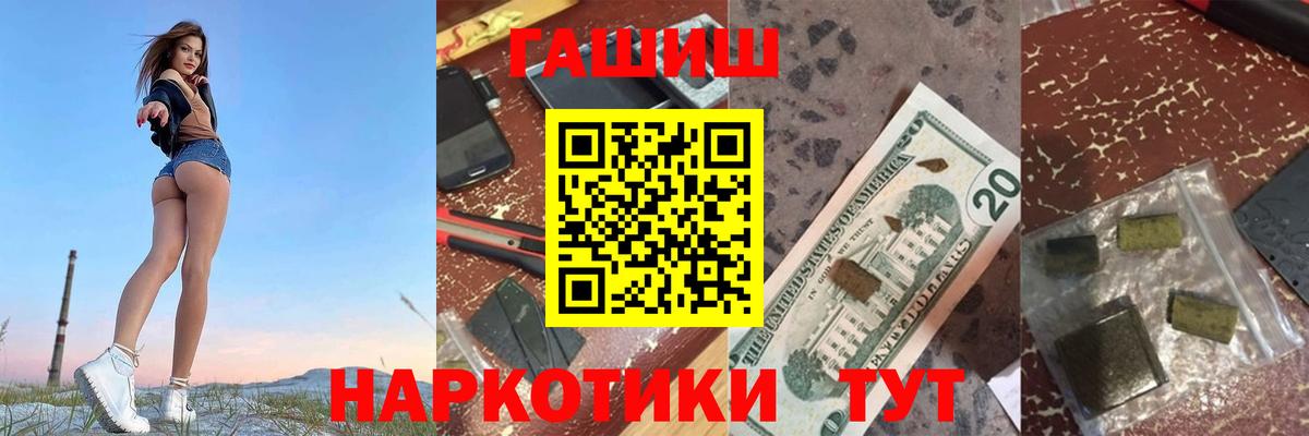 Гашиш Изолятор  ГАШИШ hashish  Вход с VPN  ГАШ  Краснотурьинск 