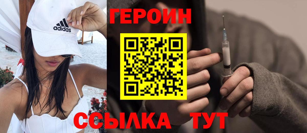 ГЕРОИН герыч Краснотурьинск