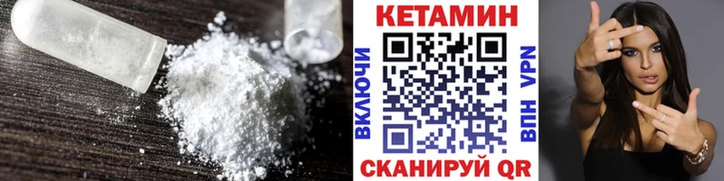 КЕТАМИН VHQ  Краснотурьинск 