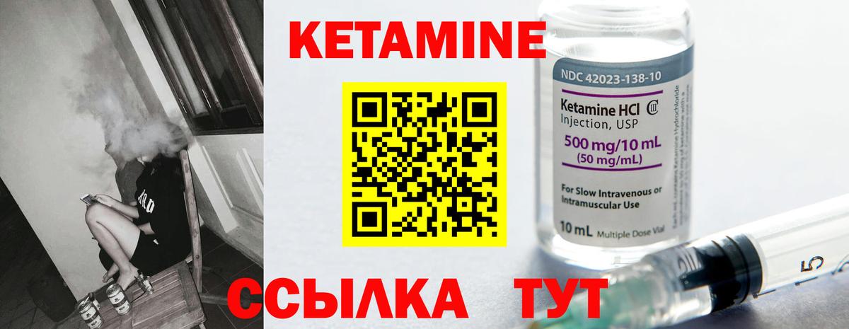 Краснотурьинск  КЕТАМИН ketamine  Вход с VPN 