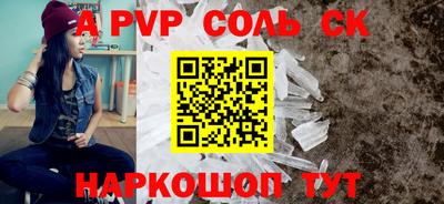 соль ск Железногорск