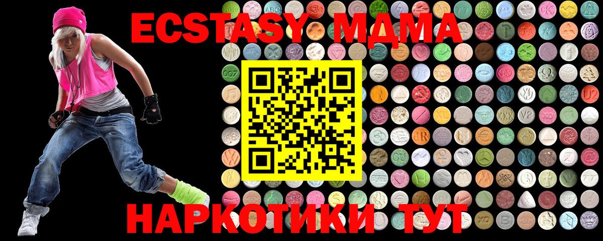Краснотурьинск  MDMA  Вход с VPN  MDMA VHQ 