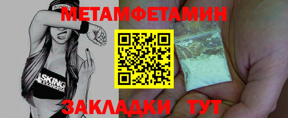 Краснотурьинск  Метамфетамин пудра  Вход с VPN 