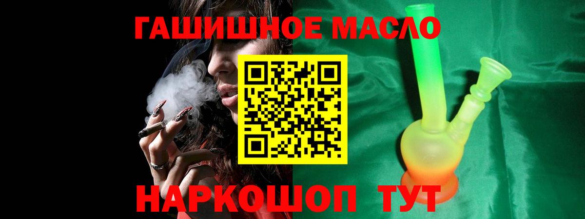наркотики  Дистиллят ТГК жижа  Вход с VPN  ТГК гашишное масло  Краснотурьинск 