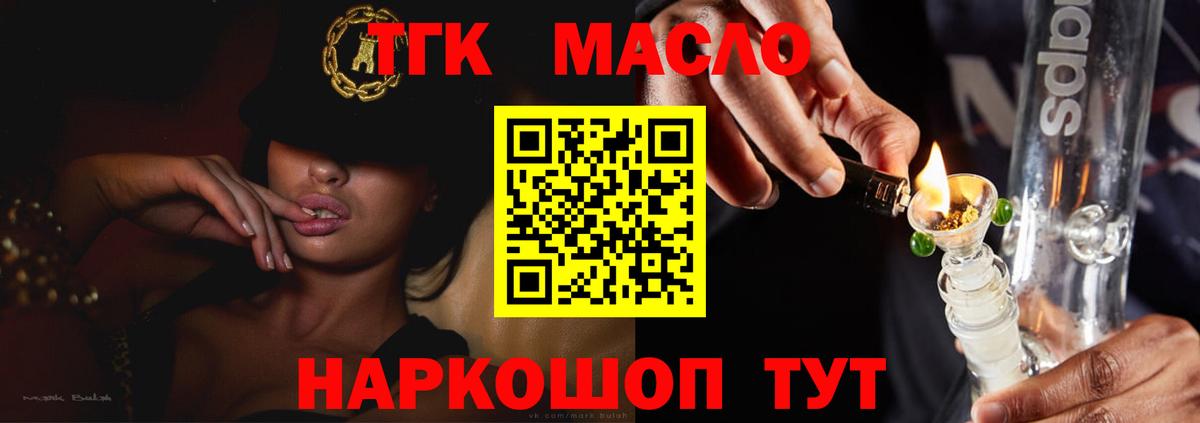 Дистиллят ТГК THC oil Краснотурьинск