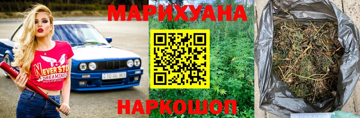 Марихуана White Widow Краснотурьинск